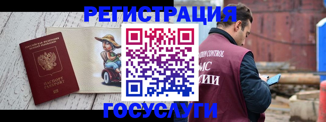 временная регистрация надежно в Нефтекамске