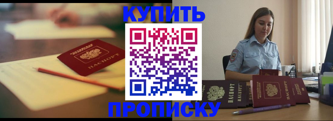 прописка гарантия в Нефтекамске