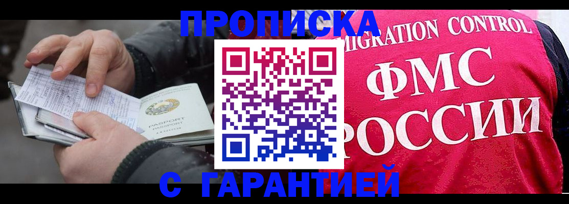 миграционный учет в Нефтекамске